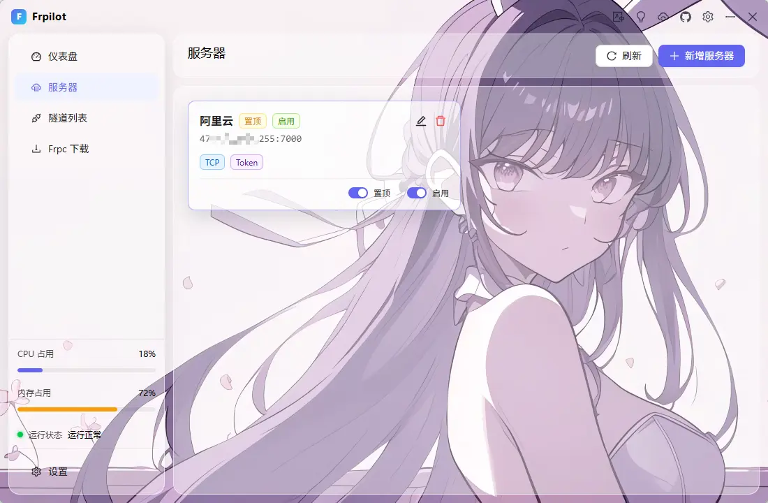 服务器