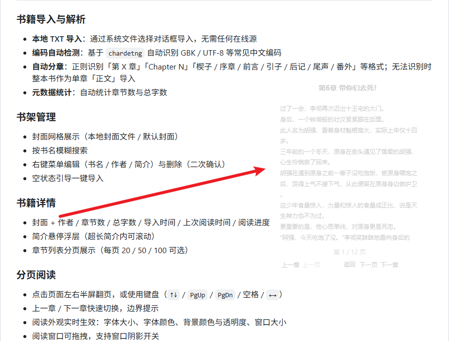 幽灵阅读模式